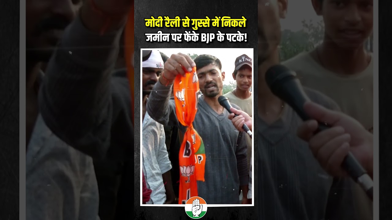 मोदी की रैली से गुस्से में निकले लोगों ने जमीन पर फेंके BJP के पटके! 😱😱
