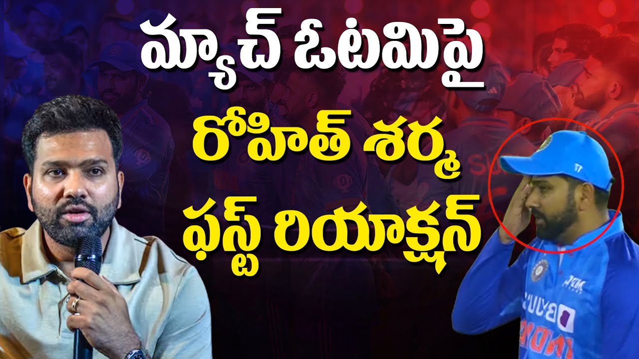 Rohit Sharma's First Reaction After India's Loss Against Australia #2day2morrow