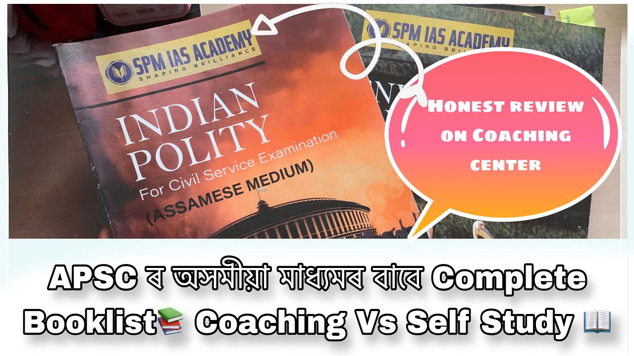 APSC ৰ বাবে অসমীয়া মাধ্যমৰ complete Booklist📚As a enrolled student Honest review on SPM IAS Academy🧐