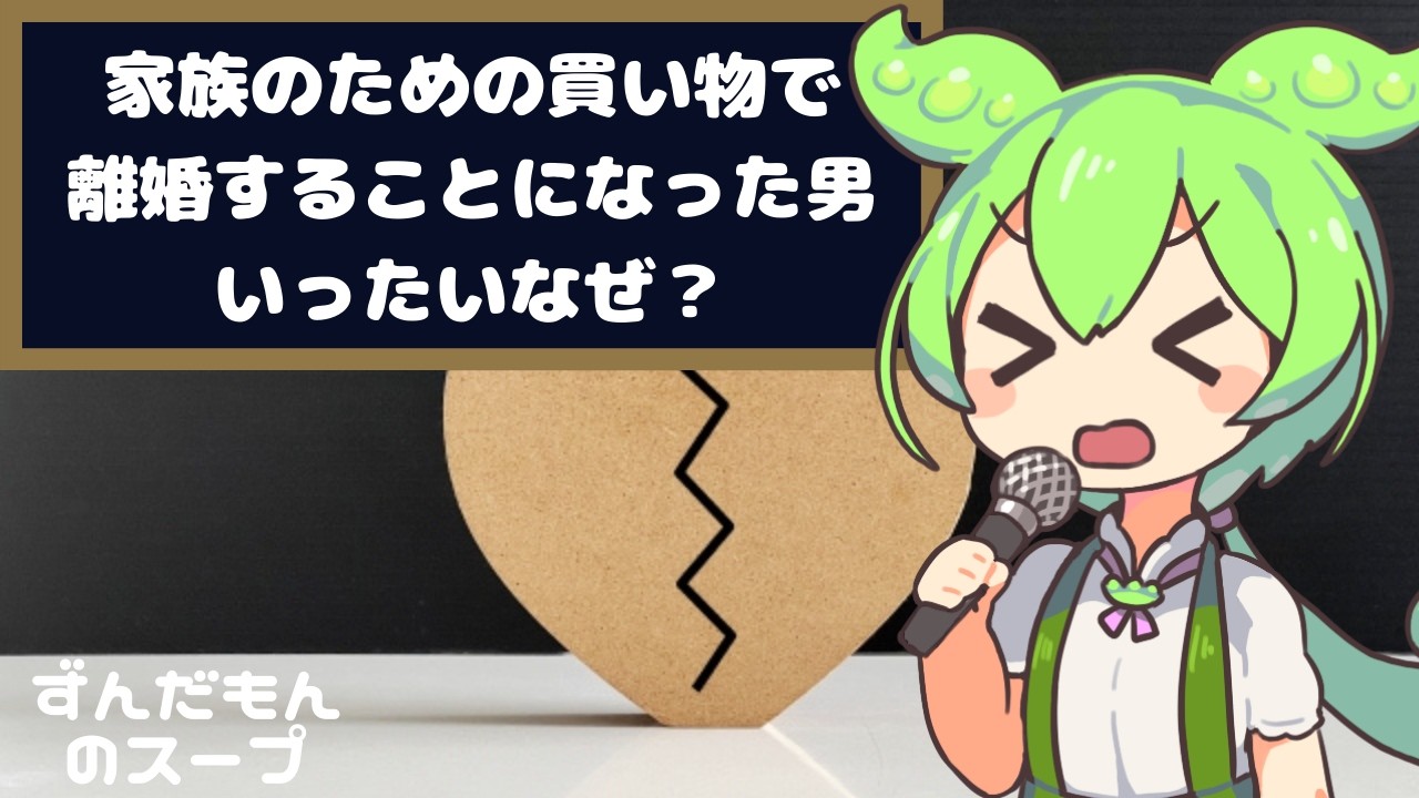 【ウミガメ＆解説】『便利すぎてごめん』ずんだもんのスープ【ウミガメのスープ＆ずんだもん解説】