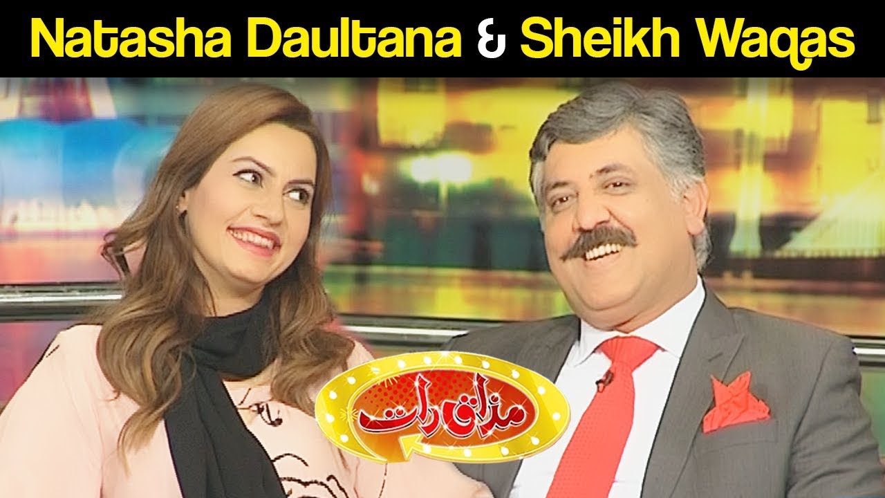 Natasha Daultana & Sheikh Waqas Akram - Mazaaq Raat 20 September 2017 - مذاق رات - Dunya News