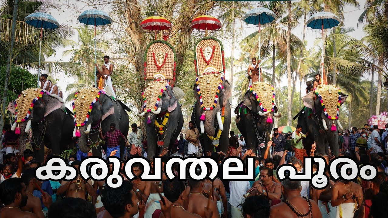 കരുവന്തല പൂരം🐘❤️ Karuvanthala Pooram 2022