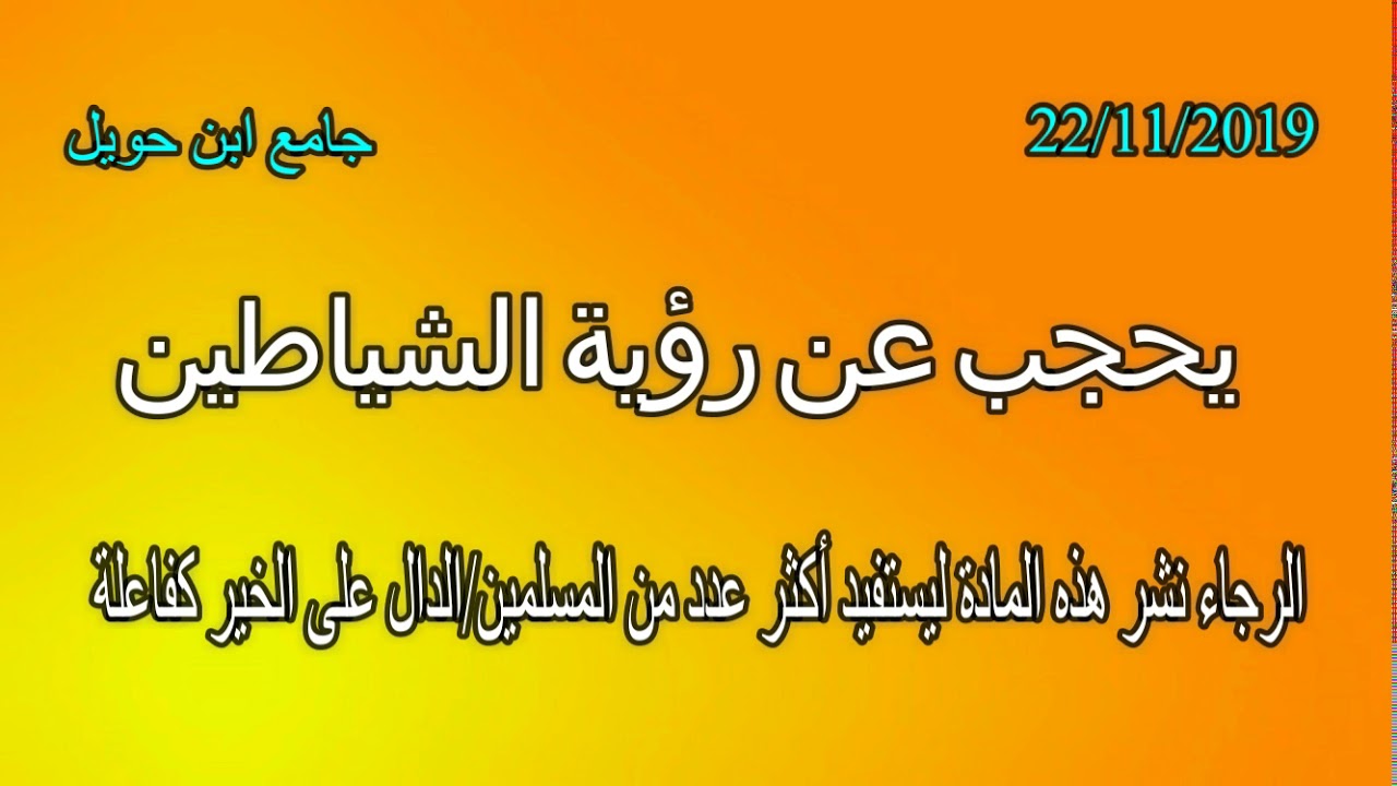 سورة البقرة هدية  ربانية 2019