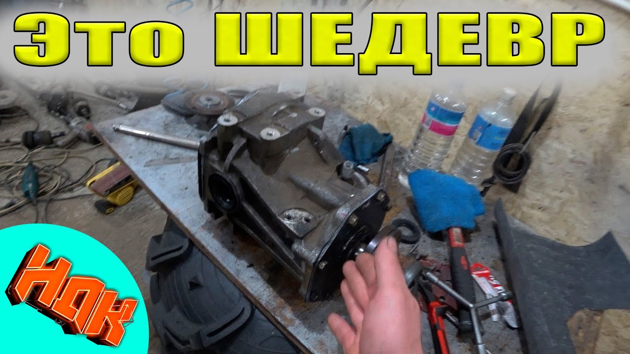 Редуктора для Самодельного Квадроцикла (кажется это лучший вариант)