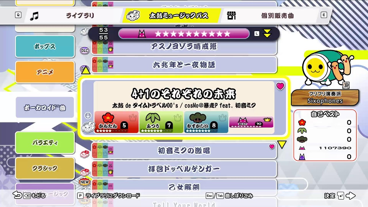 クリスマス飲酒ドンフェス