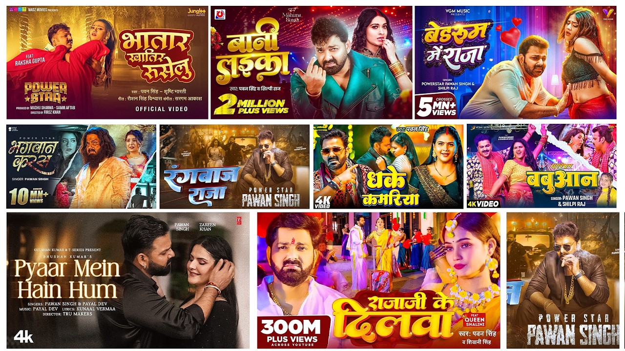 पॉवर स्टार Pawan Singh 2026 के सुपरहिट गाने | Pawan Singh Nonstop Superhit Songs | Bhojpuri Top Song