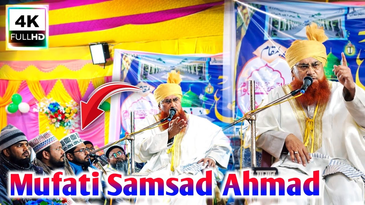 #subhanallah Mufati Samsad Ahmad || New Viral Takree 