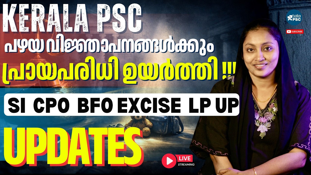 SI  CPO  BFO EXCISE  LP UP - പ്രായപരിധി ഉയർത്തിയോ !!!!!!