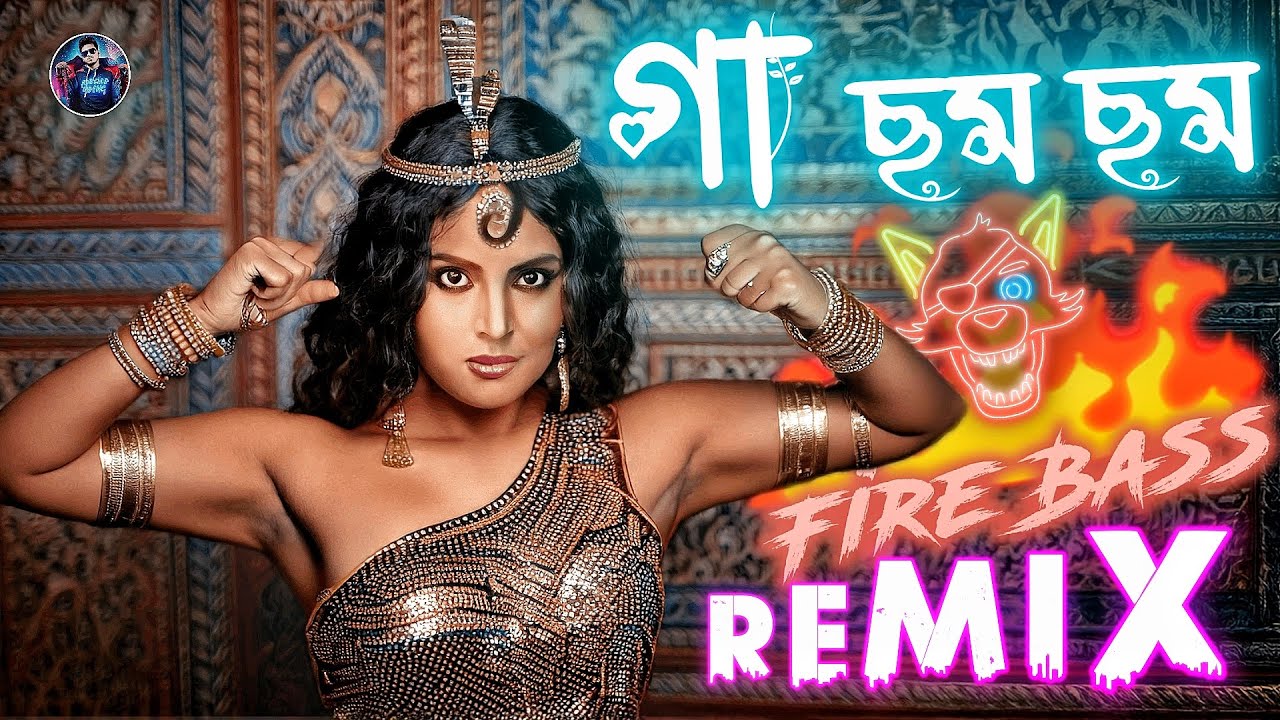 Ga Chham Chham Ki Hoy Remix (বিবি পায়রা রিমিক্স) by DJ Tanmay Kalna