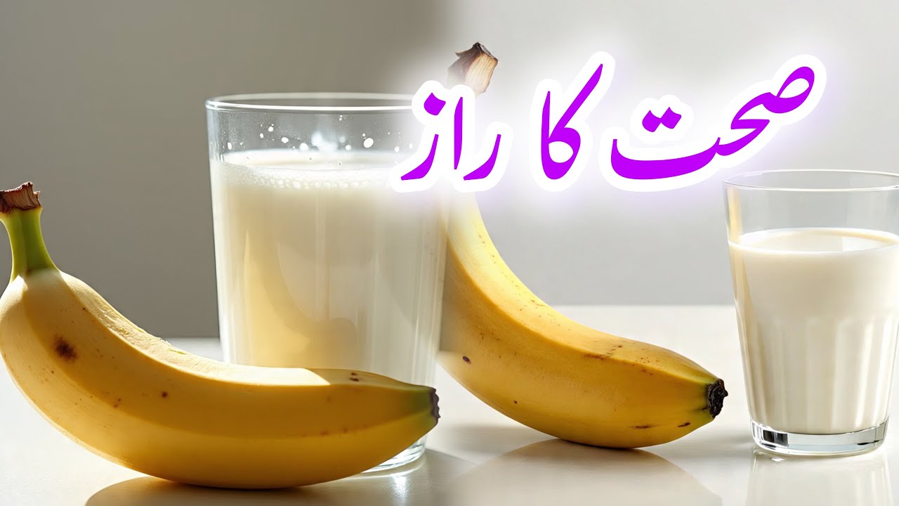 قدرتی طریقے سے جسمانی توانائی بڑھائیں