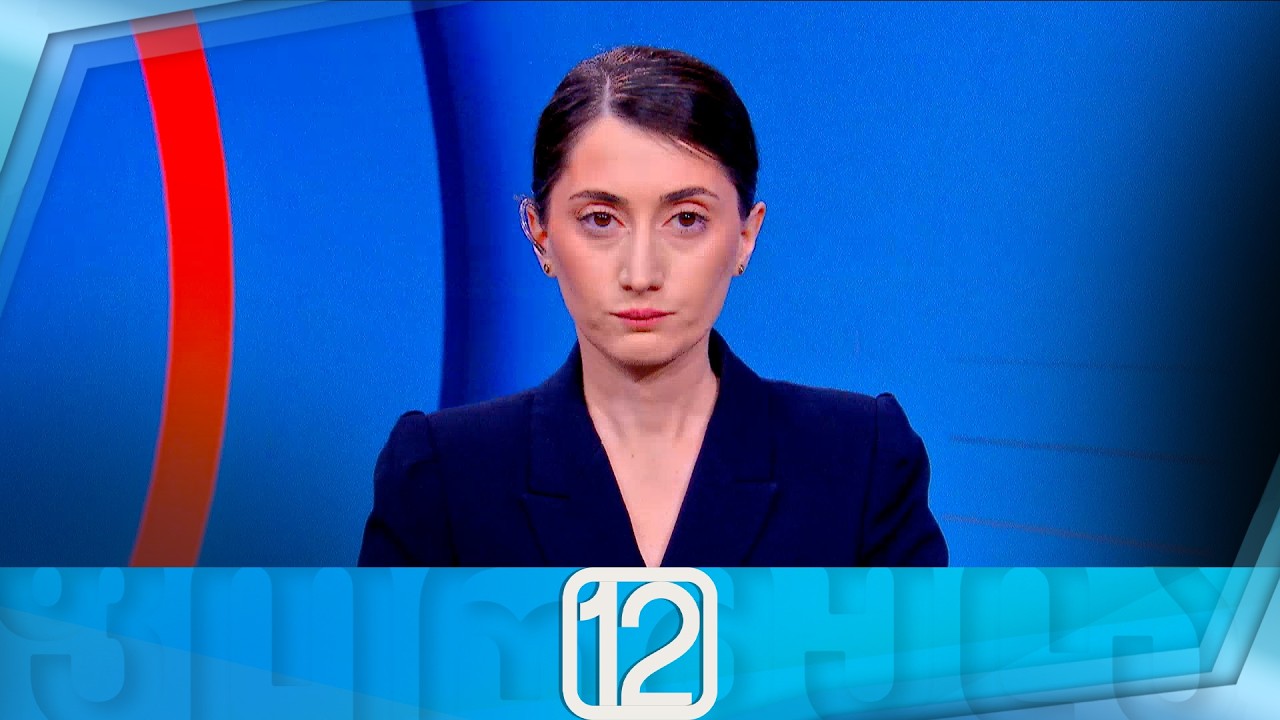 ფორმულა 12:00 საათზე — 19 მარტი