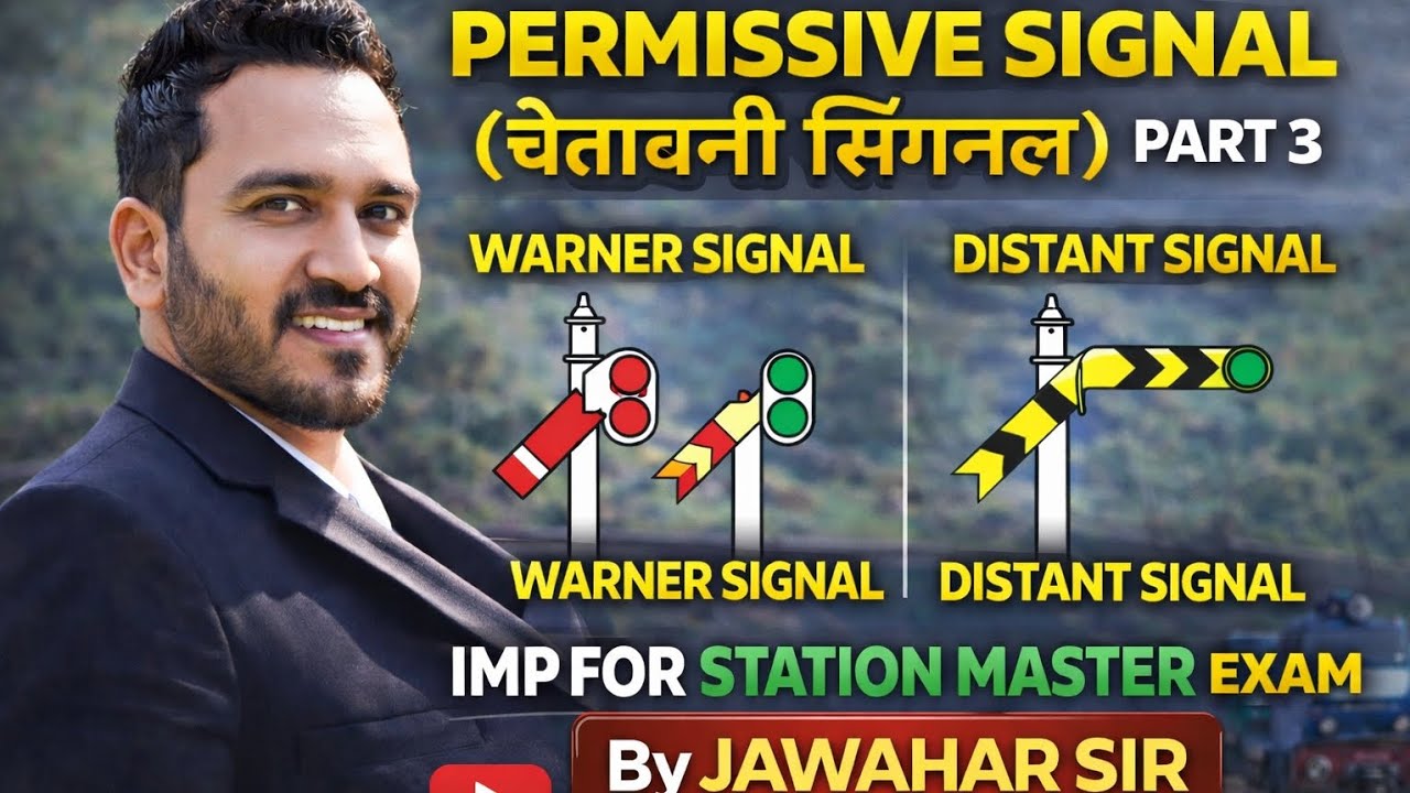 चेतावनी सिंगनल|permissive signal|departmental railway ldce exam ||imp station Master|shanting master