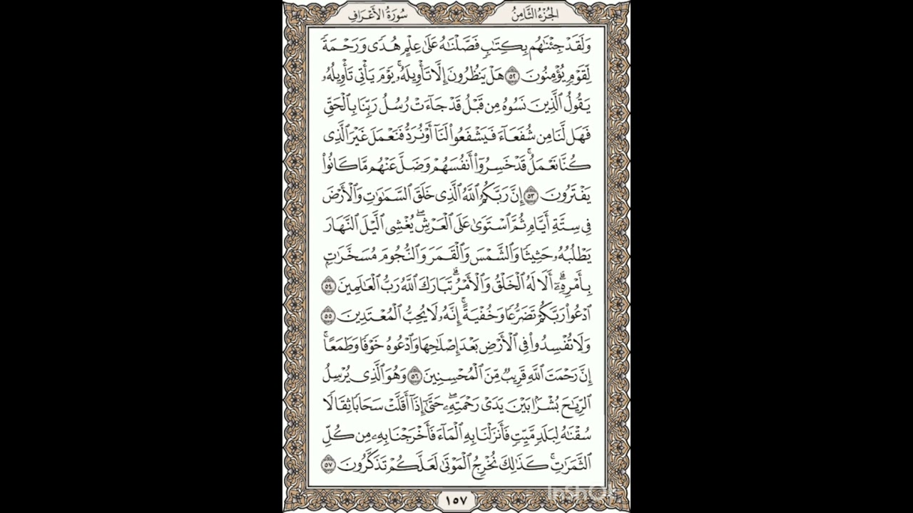 Al-Quran - Page 157 Full Recited By Shaykh Mishary Bin Rashid Alafasy