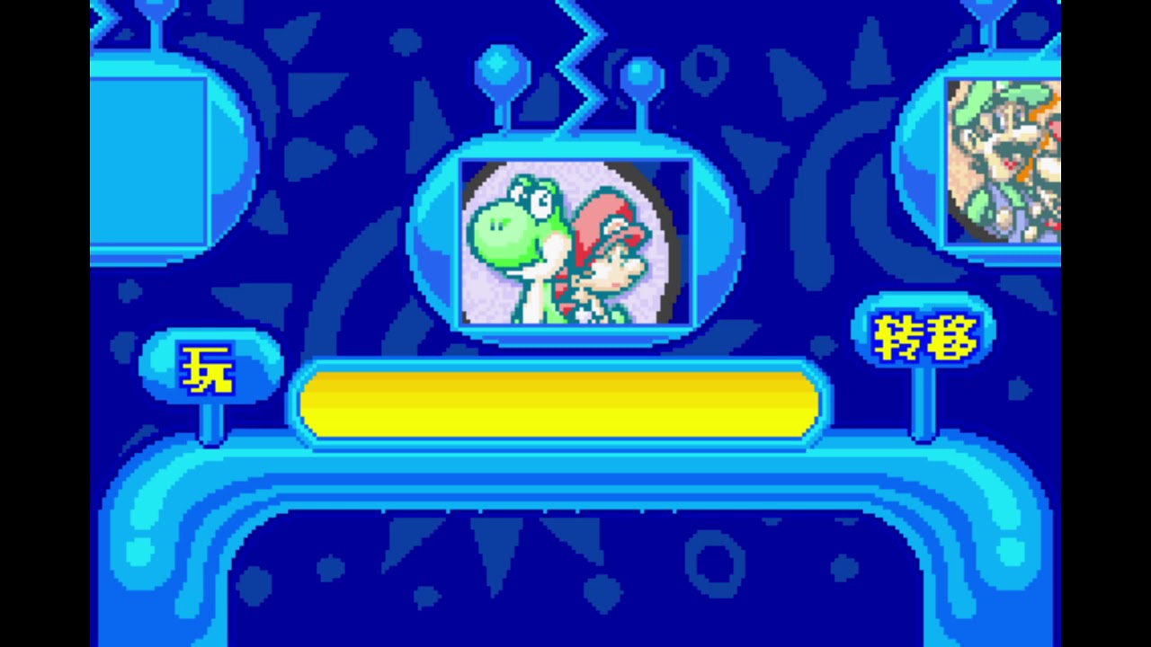 GBA NetCard - Viewer Menu Mockup (2005-09-12)