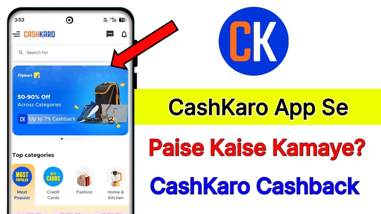 Cashkaro app se paise kaise kamaye | Cashkaro flipkart cashback