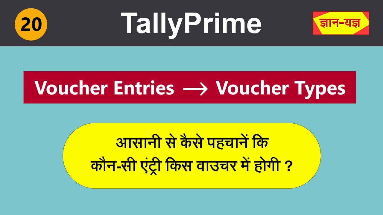 How to identify the correct voucher for transaction in Tally Prime|Voucher Entries in TallyPrime #20