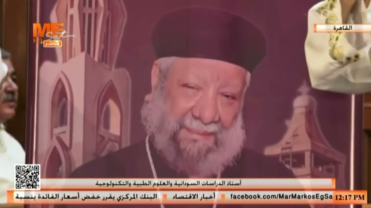 صلاة جناز الدكتور القمص فيلوثاوس فرج، كاهن كنيسة الشهيدين مار مرقس الرسول ومار جرجس بالخرطوم،