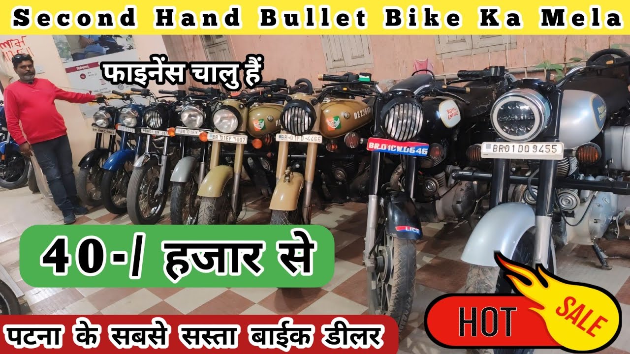 #Bullet सिर्फ 45-/ हजार से | Cheapest Second Hand Bullet Patna | Used Bullet Challenging Price Patna