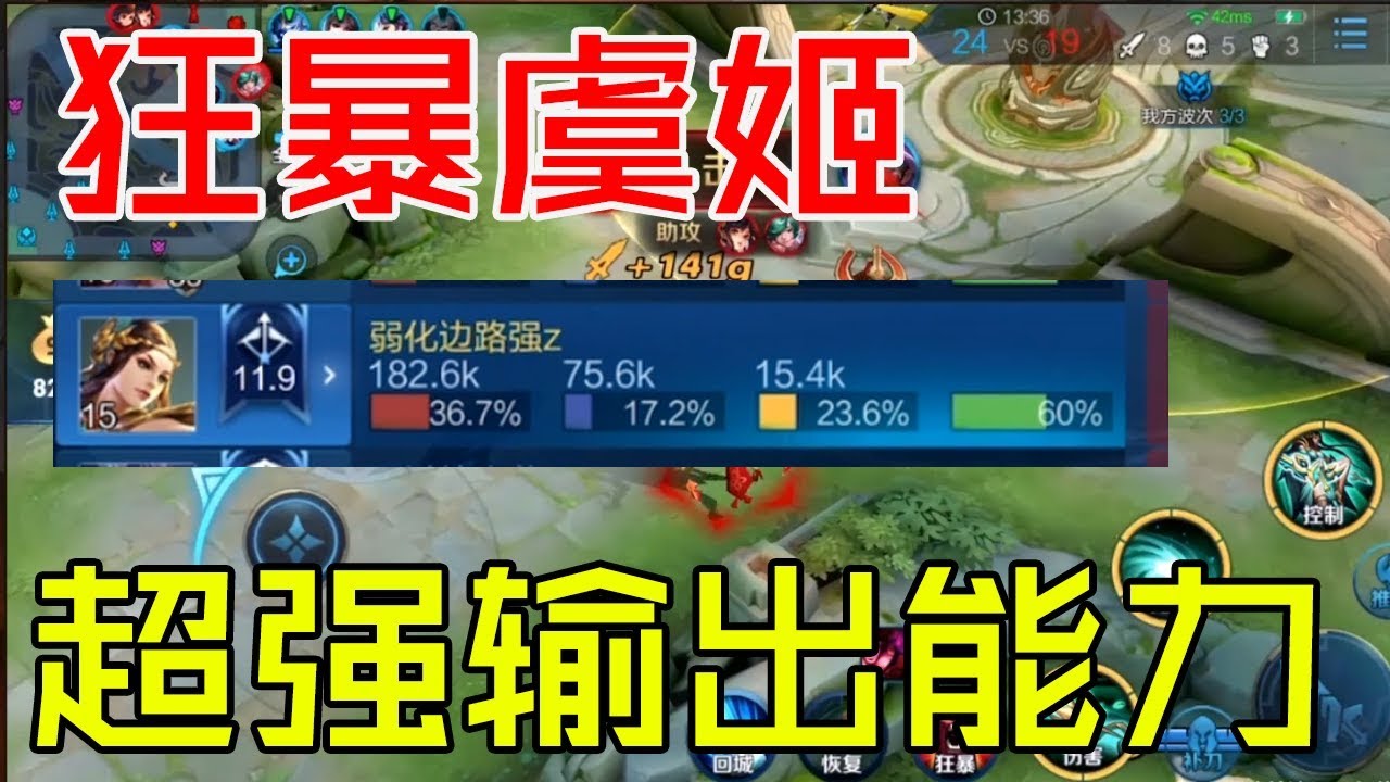 【王者荣耀张大仙】狂暴虞姬再次出现，闪电链频繁触发，伤害输出简直爆炸