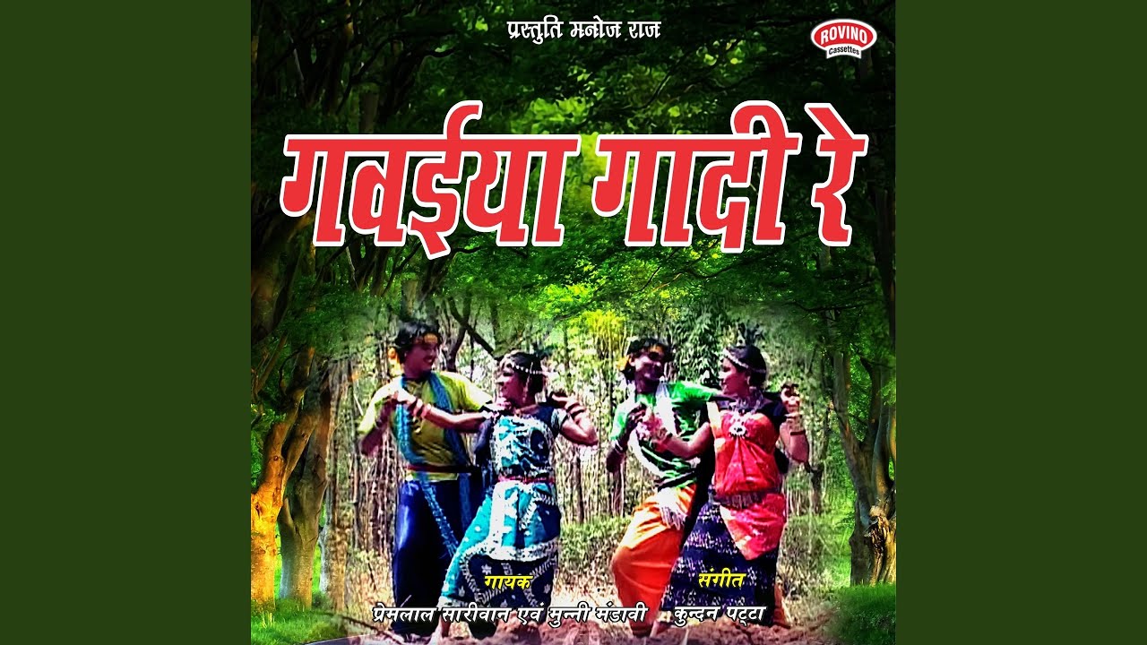 Gawaiya Gaadi Re