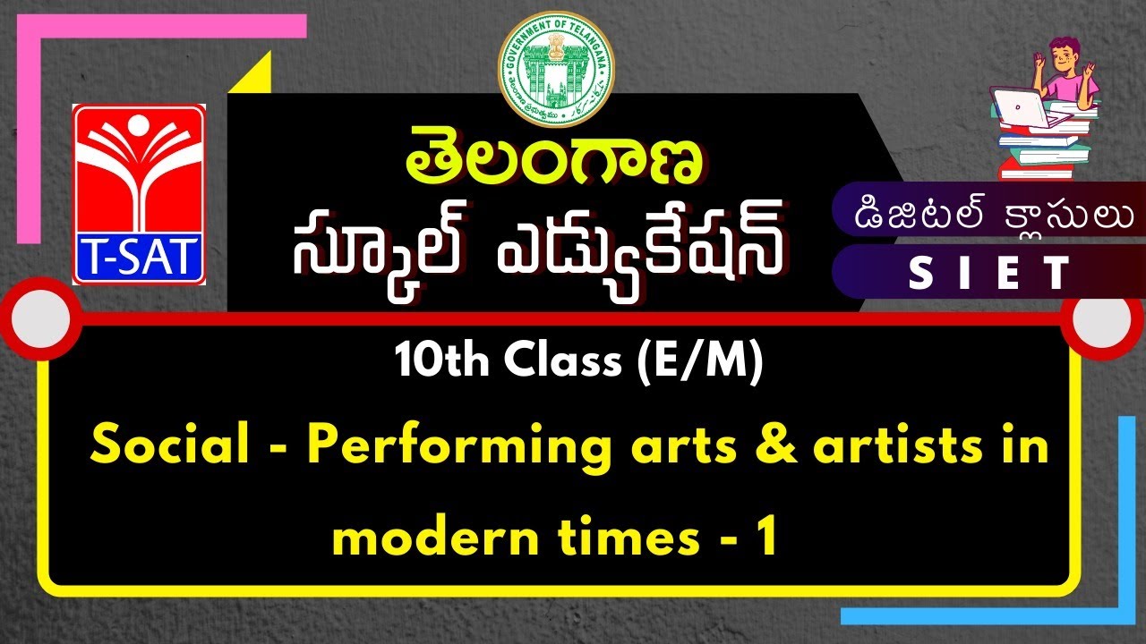 SIET -  8th Class (E/M) ||Social - Performing arts & artists in modern times - 1 (E/M) ||05.03.2021