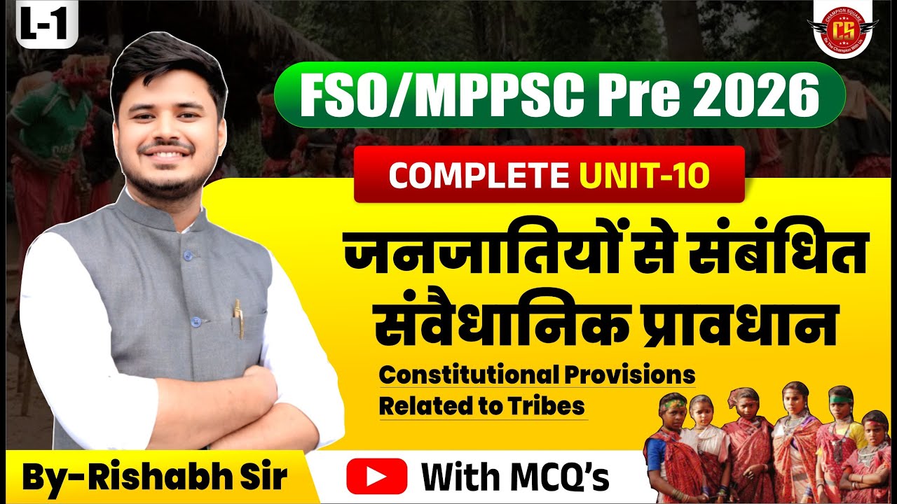 01 | जनजातियों से संबंधित संवैधानिक प्रावधान | FSO/MPPSC Pre 2026 Unit 10 | Rishabh Sir | MCQs सहित