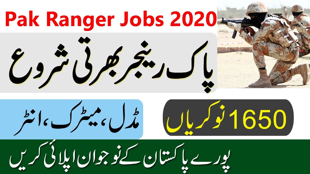 Latest Pakistan Rangers Jobs 2020 All Pakistan, Pakistan Rangers Jobs 2020, Pakistan Rangers New Job