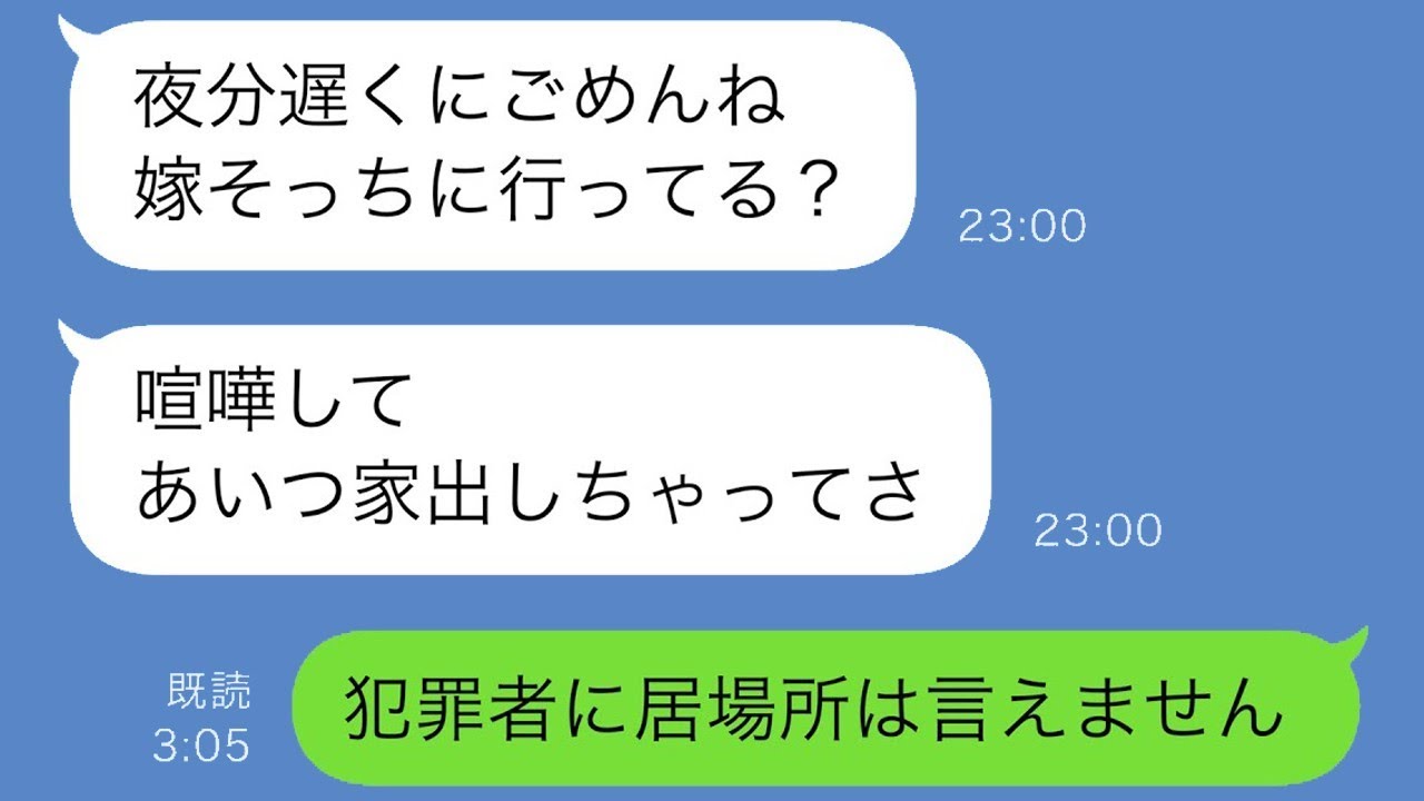 結婚した姉が夫のもとへ行ってから急に痩せた…私「病気じゃないよね？」姉「実は…」驚くべき姉の旦那の行動に私たち家族が激怒した。