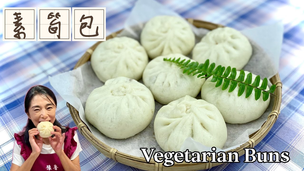 素筍包、一口氣吃了三個、太好吃了Vegetarian Buns