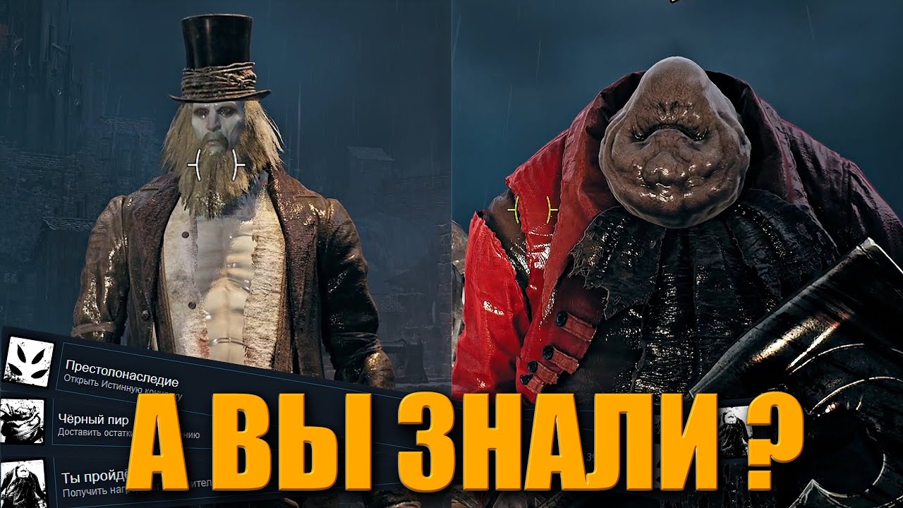 Все секреты и ачивки DLC Remnant 2 The Awakened King ᐅ Истинная концовка Ремнант 2 ДЛЦ