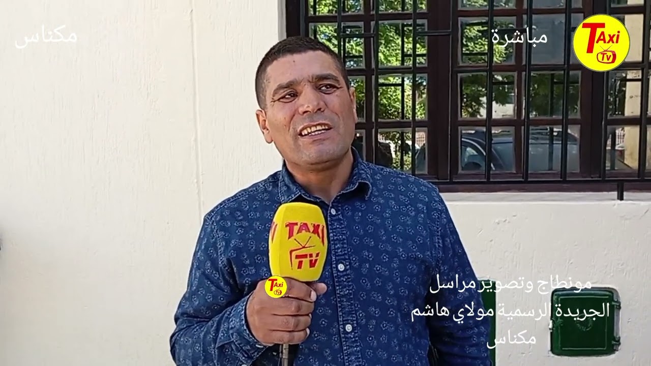 دورة أكتوبر لمجلس جماعة مكناس شوفو مزيان شنو تيقول عن دورة أكتوبر في العاصمة الإسماعيلية مكناس