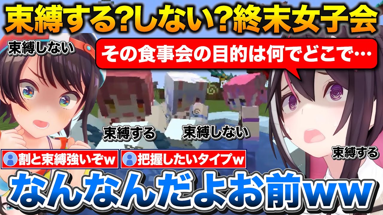 終末世界で束縛するかしないかの話で盛り上がるあずマリスバル+お気にの子が他の子と遊びだしたらそっと離れるタイプのぺこちゃん【ホロライブ/大空スバル/宝鐘マリン/AZKi/兎田ぺこら/綺々羅々ヴィヴィ】