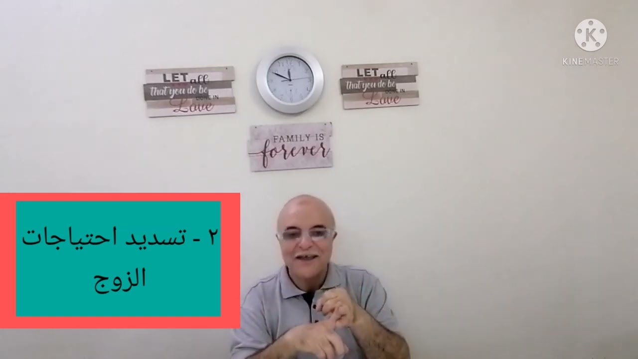 الزوجة المتسلطة (4) علاج التسلط.