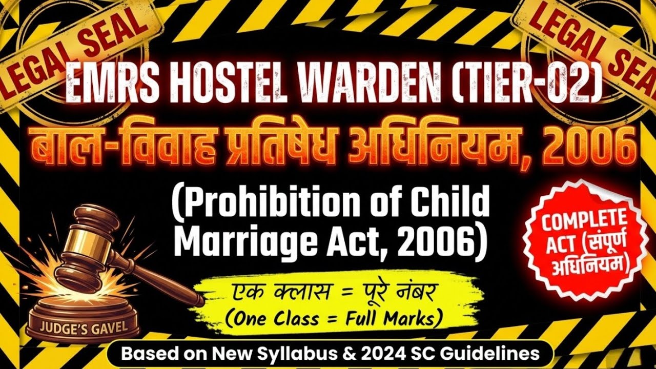 EMRS HOSTEL WARDEN (TIER-02) बाल विवाह प्रतिषेध अधिनियम 2006 + POCSO 2012 | Complete  in One Class