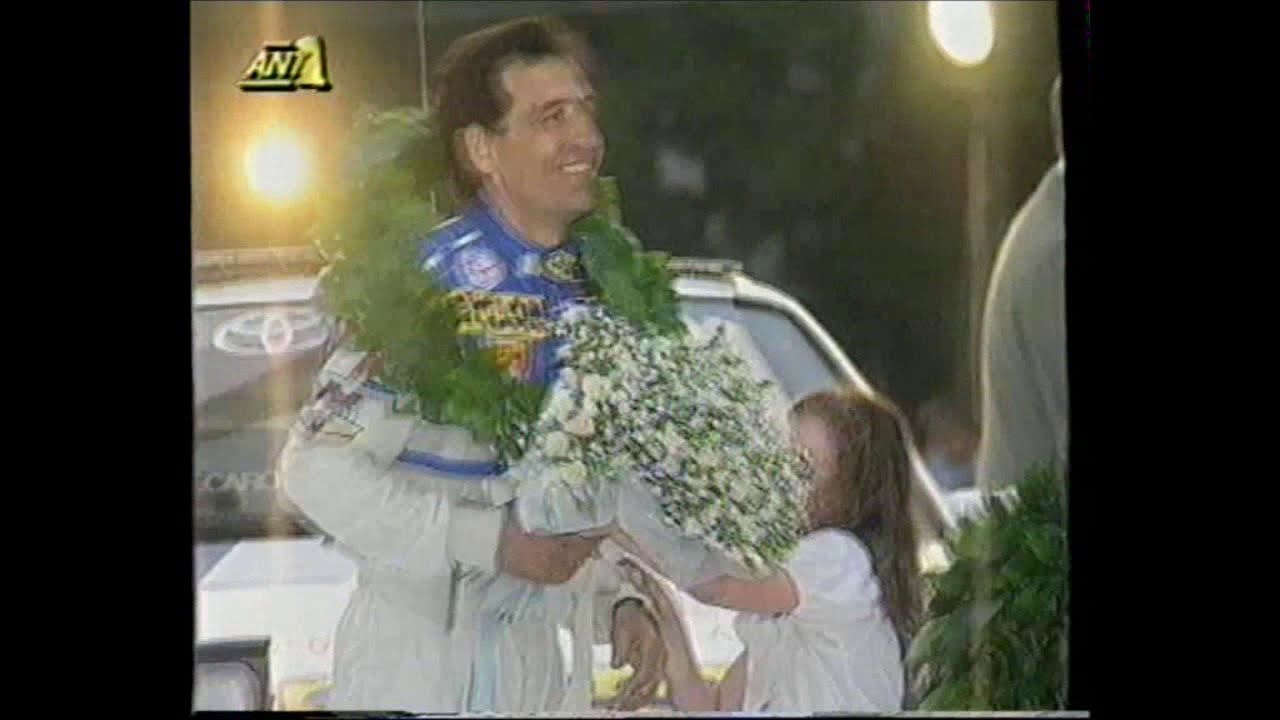 RALLY ACROPOLIS 1992 Ant1 Ε.Λ.Π.Α.