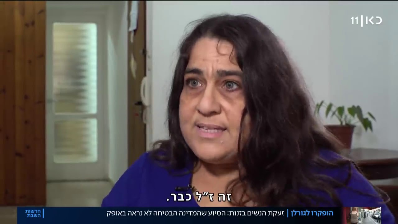 'אסור בית בושת נרד לרחוב'  זעקת הנשים בזנות שהופקרו לגורלן