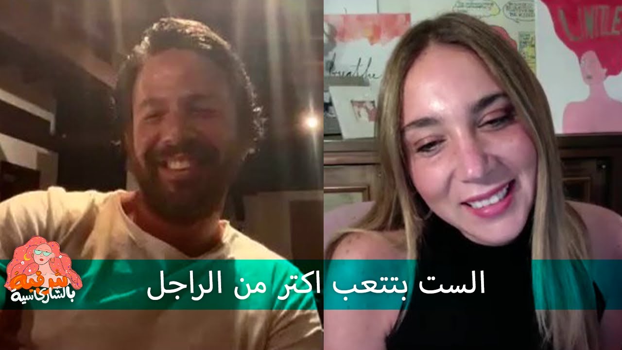 عمر الشناوي | عرفت امي بتتعب ازاي بعد ما اتجوزت و خلفت