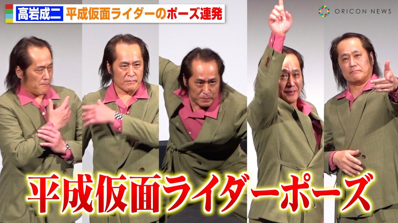 高岩成二、平成仮面ライダー決めポーズ連発の神対応にファン歓喜！電王・カブト・W・555・ビルドのポーズ披露　『THE 仮面ライダー展』埼玉会場オープニングセレモニー