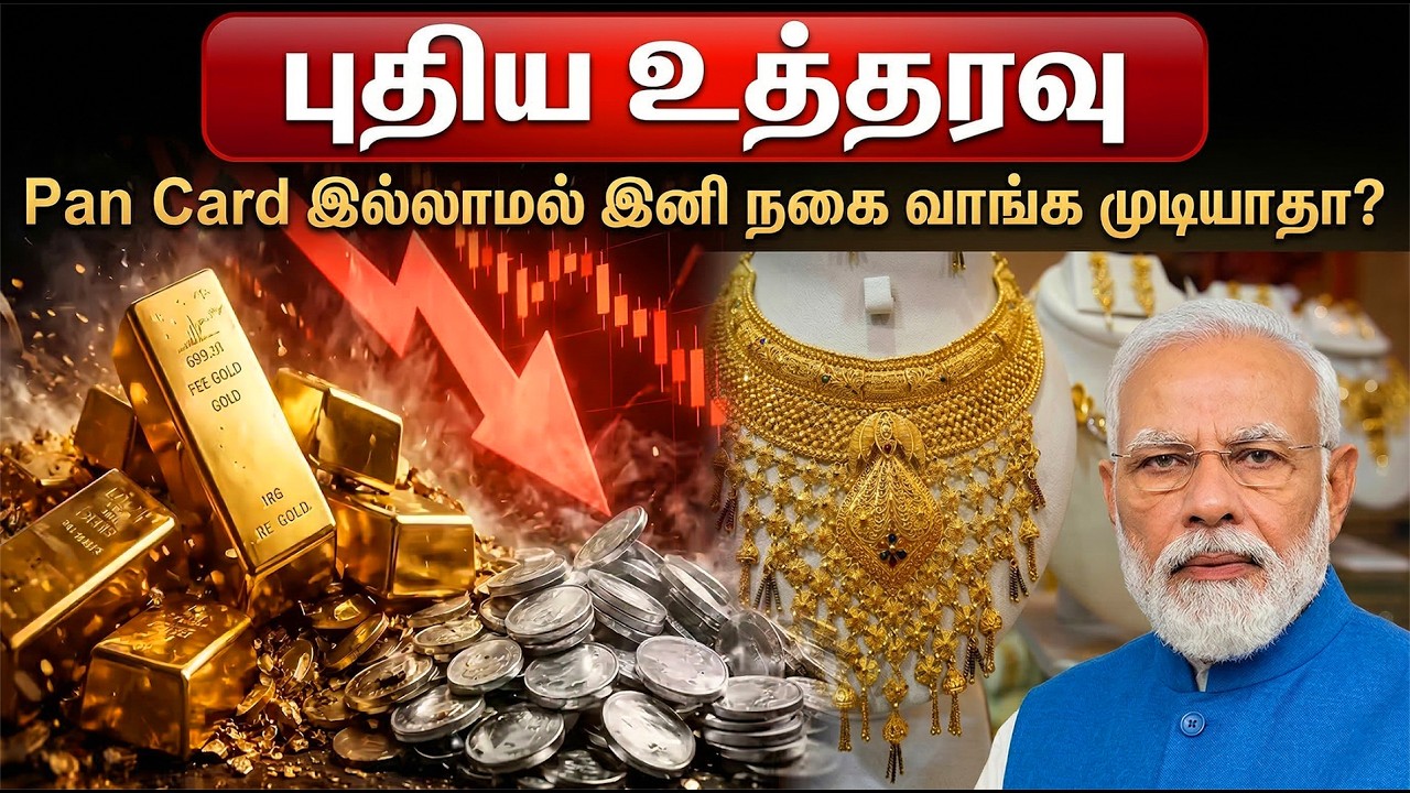 Gold Price 70,000 ரூபாய்க்கு கீழ் குறையுமா?