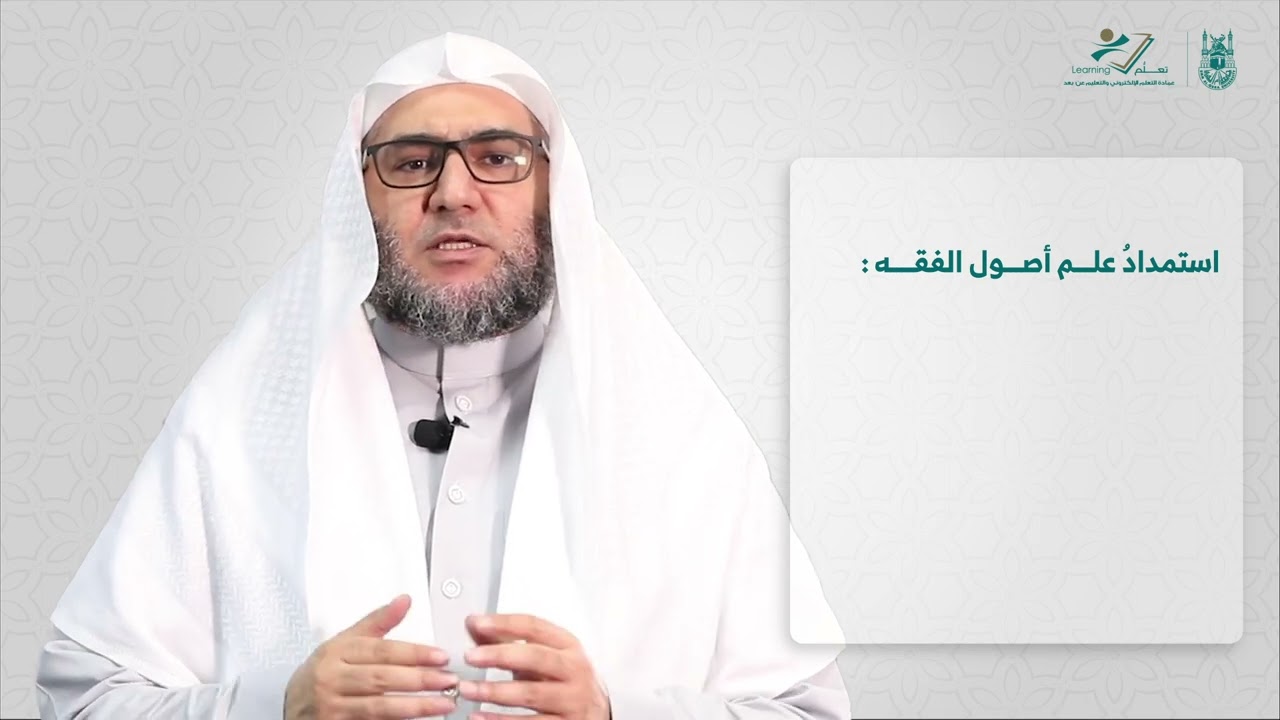 المبادئ العشرة لقسم الشريعة