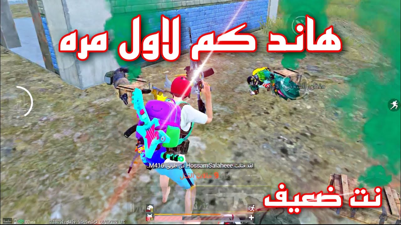 اقوى ردات فعل بعالم ببجي موبايل تصوير هاند كم ! نت ضعيف