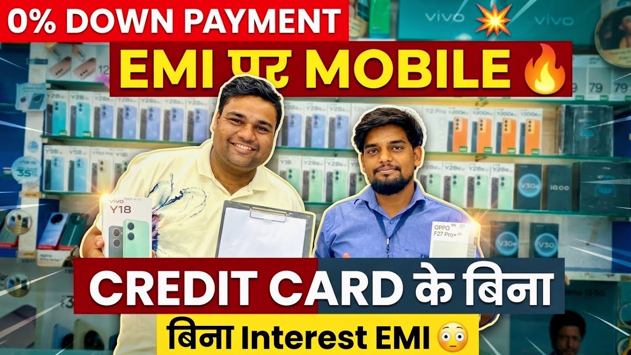 Offline shop se EMI pr koi bhi smartphone kaise kharide Full Process Debit card EMI & mobile finance