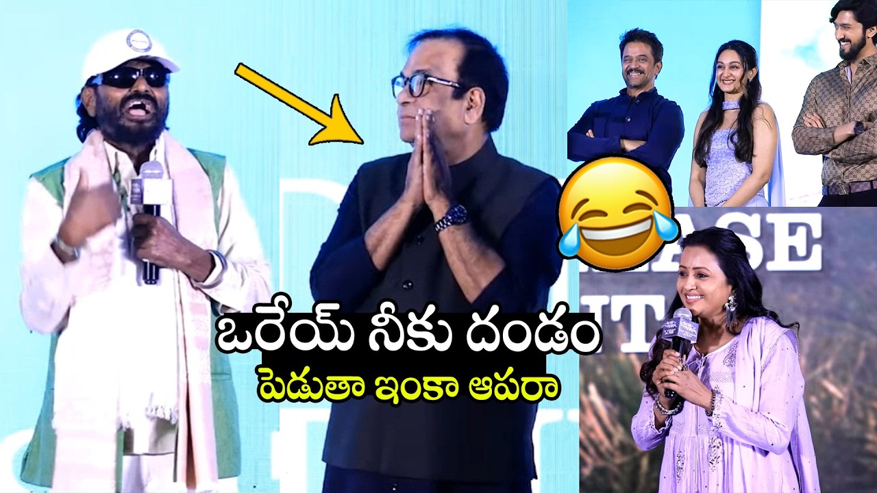 ఒరేయ్ నీకు దండం పెడుతా🤣🤣👌 | See Brahmanandam Hilarious Reactions On Dushcharla Sathyanarayana Speech