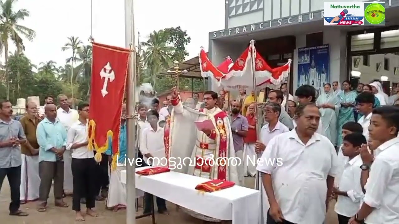ആറ്റത്ര സെൻ്റ്. ഫ്രാൻസീസ് ദേവാലയത്തിലെ സംയുക്ത തിരുന്നാളിന് കൊടിയേറി