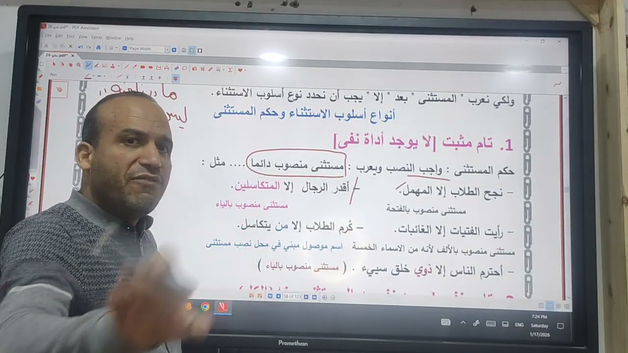 نحو ( أسلوب الاستثناء)