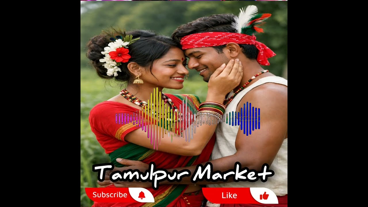 Tamulpur Market New Santali song New Version  song Cover Song Santali 2026