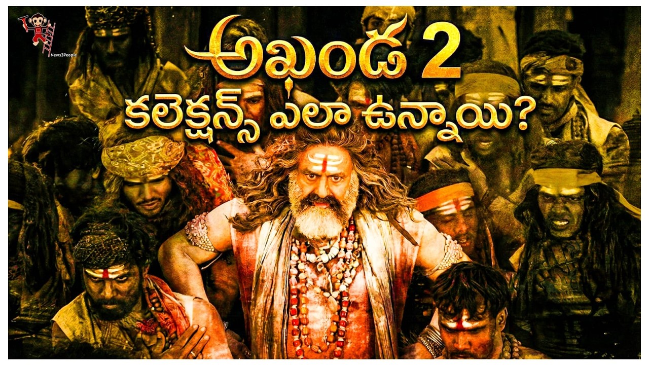 How Much Can Akhanda 2 Collect At the Box Office? Akhanda-2 |Balakrishna |News3people |BoyapatiSrinu