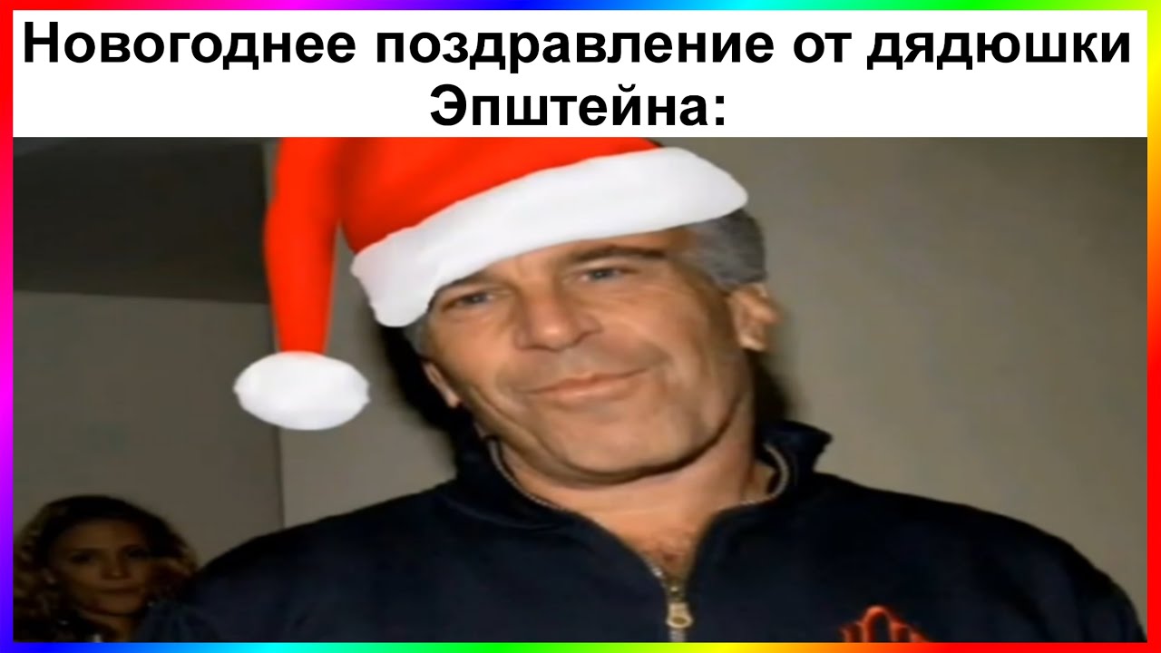 тик ток с новым годом | подборка мемов