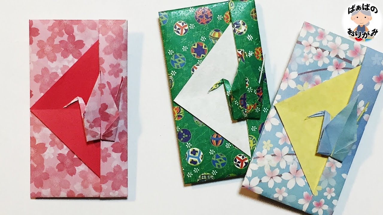 折り紙 「鶴のポチ袋（お年玉袋）」 の折り方 Origami Crane Envelope #1【音声解説あり】 / ばぁばの折り紙