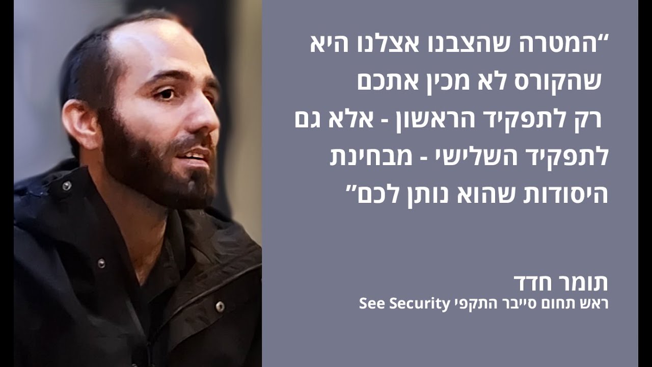 סיום קורס HDE PENETRATION TESTER   מחזור 74, 2024